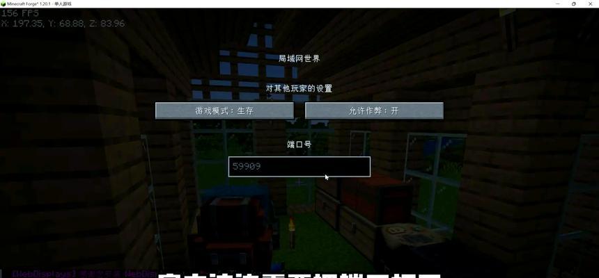 我的世界正版如何实现多人联机？需要哪些设置？