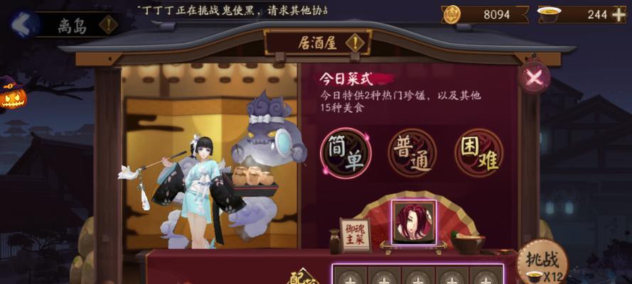 《阴阳师居酒屋菜式阵容搭配攻略》（以游戏为主）