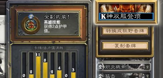 炉石传说中如何获得复制卡？复制卡的获取途径有哪些？