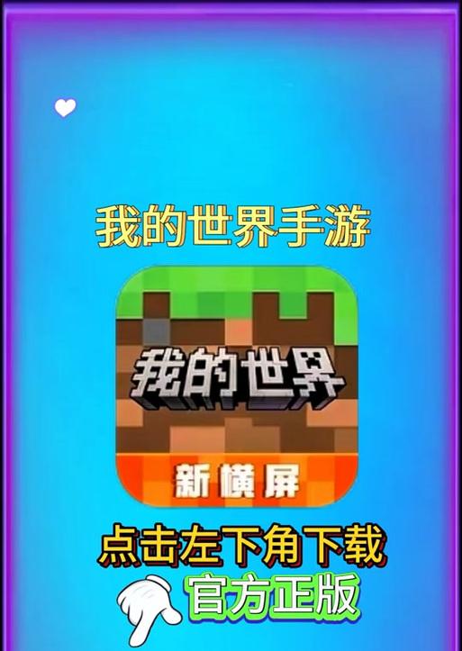 我的世界联机皮肤更换方法是什么？需要哪些步骤？