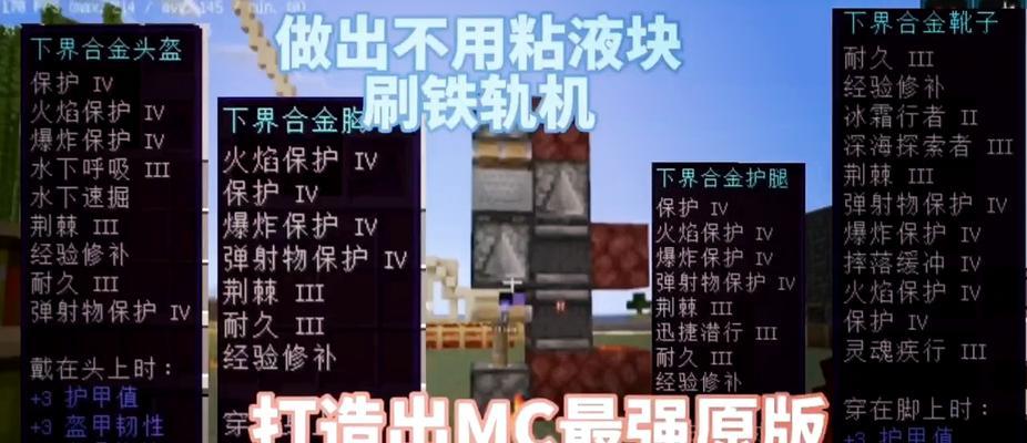 我的世界中抗性如何取消？取消抗性的方法是什么？