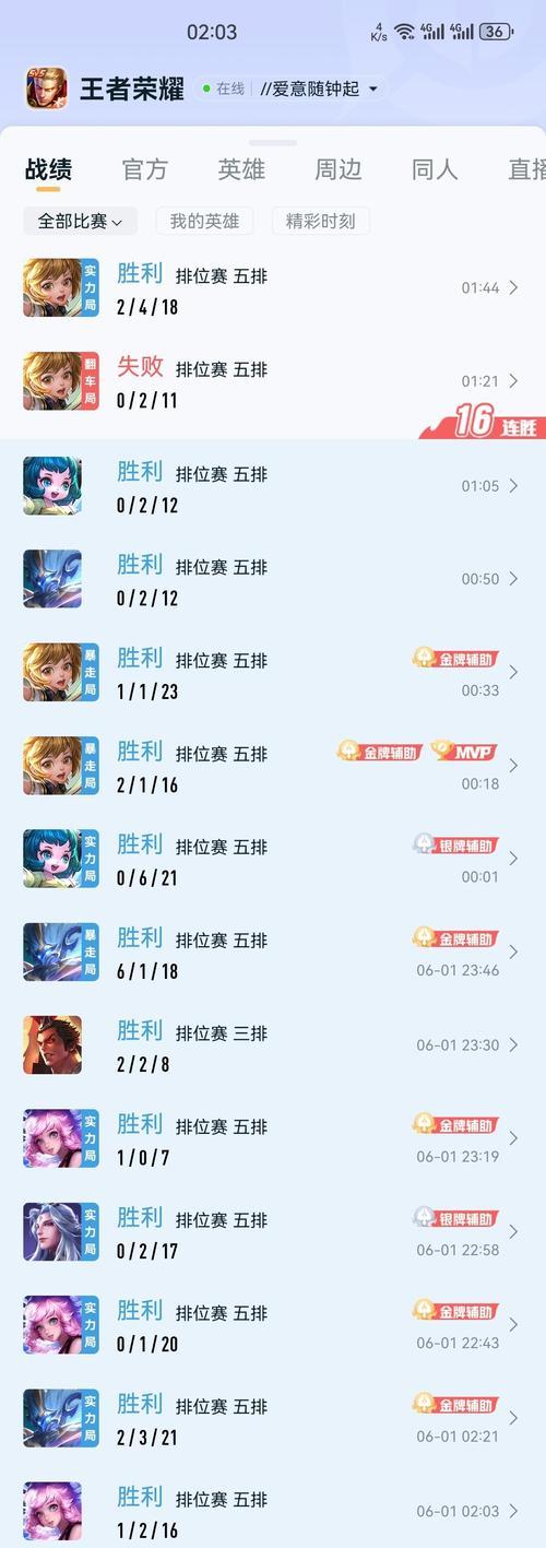 王者荣耀战绩展示方法是什么？