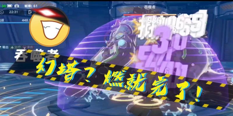 《幻塔手游吞噬者打法攻略》（轻松应对吞噬者）