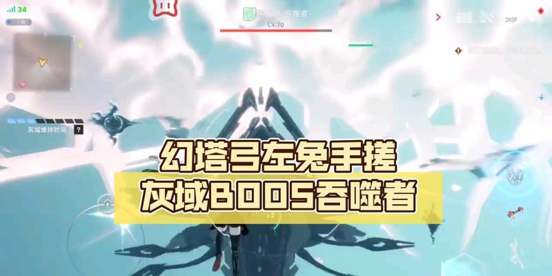 《幻塔手游吞噬者打法攻略》（轻松应对吞噬者）