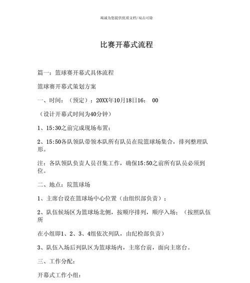 地方赛参与流程是什么？比赛规则有哪些？