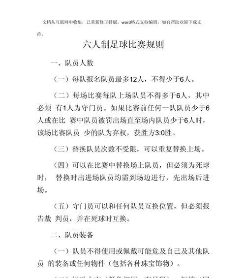 地方赛参与流程是什么？比赛规则有哪些？