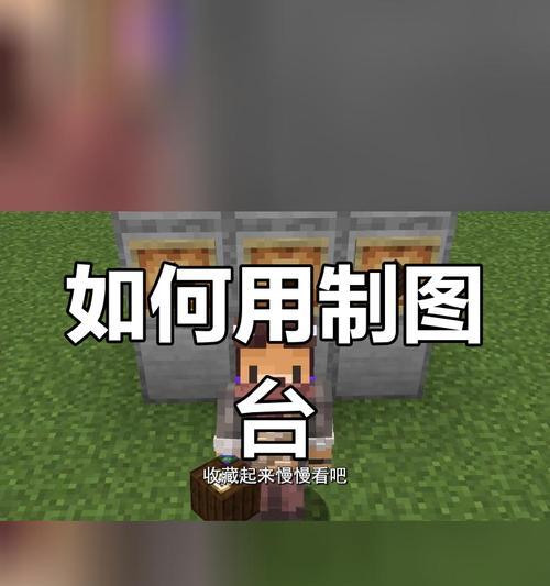 我的世界中如何制作书？