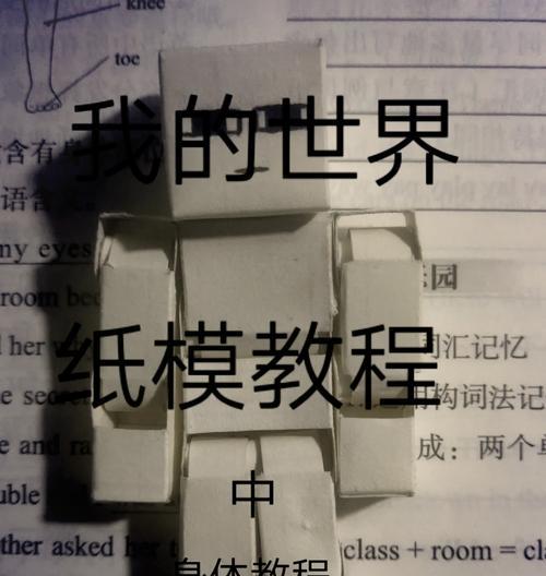 我的世界中如何制作书？