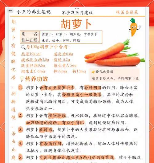 《我的世界》中获取胡萝卜的途径有哪些？胡萝卜有什么用途？