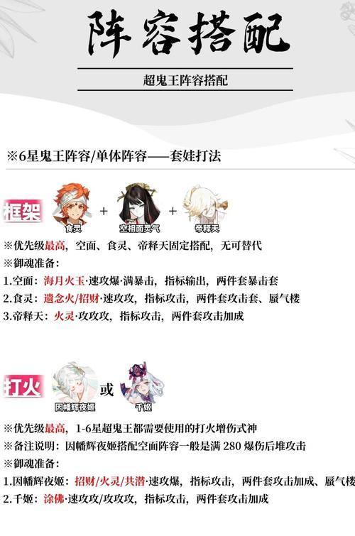阴阳师玩家如何应对王者攻击？