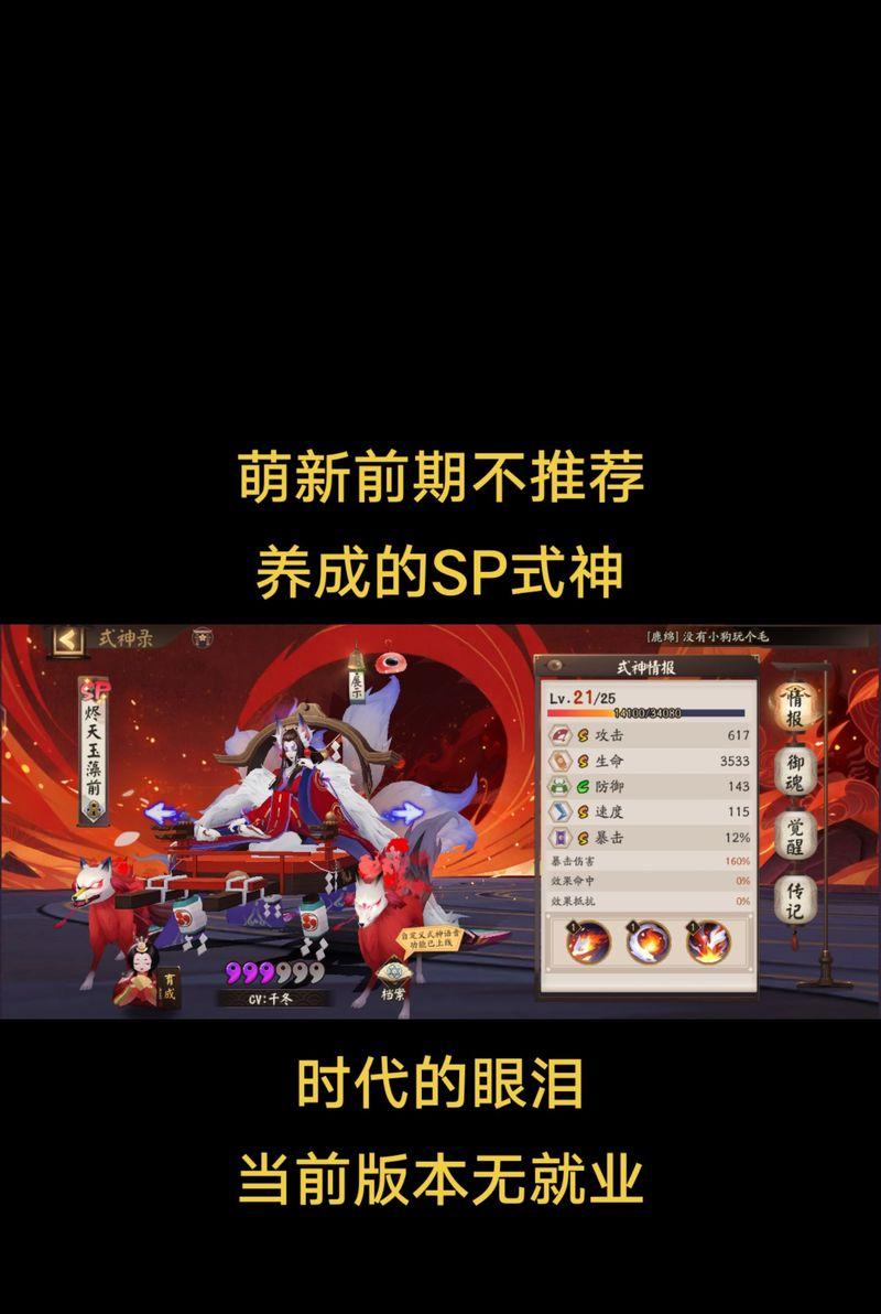 阴阳师玩家如何应对王者攻击？
