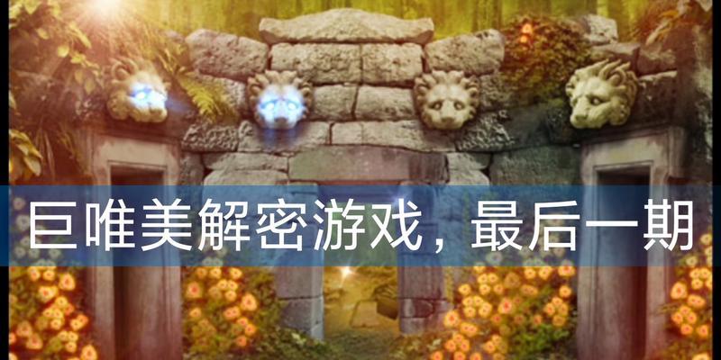 《失落之城》冬之模式（探索冬季仙境）