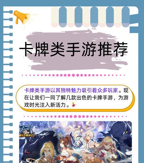 《炉石传说》游戏壕战第三名玩家套牌的精髓解析（探索顶尖玩家使用的必杀套牌）