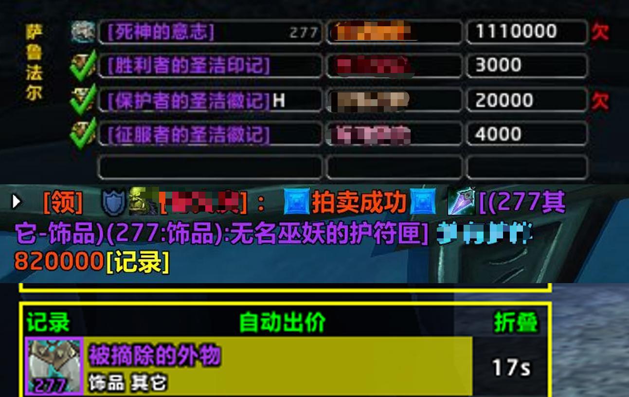 【魔兽怀旧服：HICC通关率20%，277意志300万，官方统计毕业装价格】图2