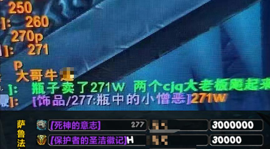 【魔兽怀旧服：HICC通关率20%，277意志300万，官方统计毕业装价格】图3