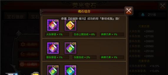 《全民奇迹》游戏神鹰火种获取指南（一起探索神秘的火种吧）