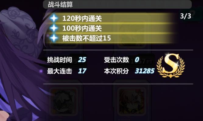 《崩坏学园2》游戏社团系统介绍（探索多样性与团队合作的游戏社交）