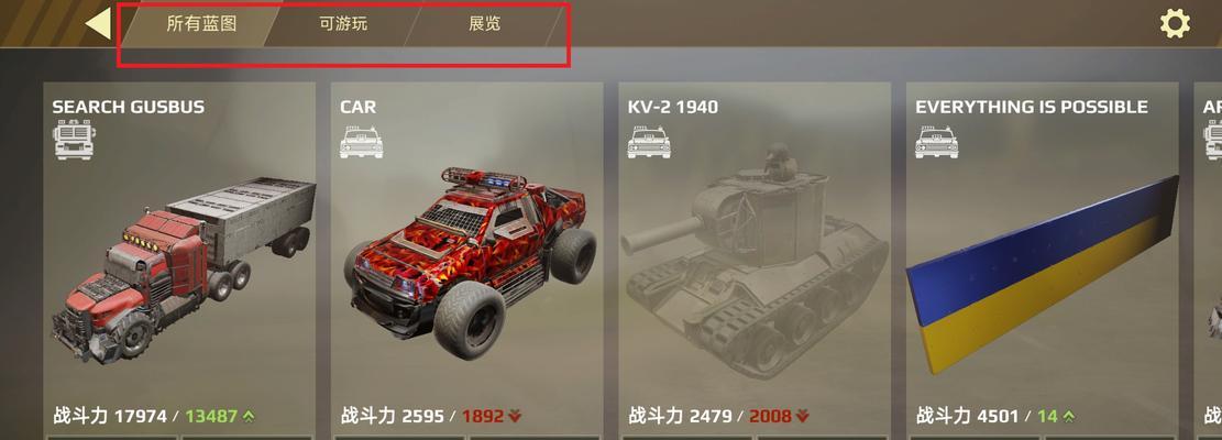 创世战车制造战车的步骤是什么？