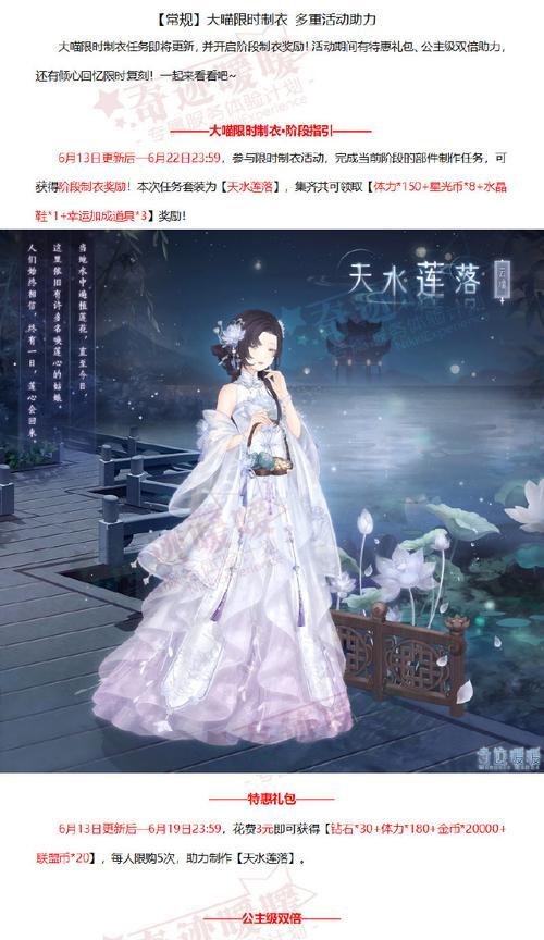 《奇迹暖暖》游戏满天繁星之射手座少女平民S攻略（解锁射手座少女的无限魅力）