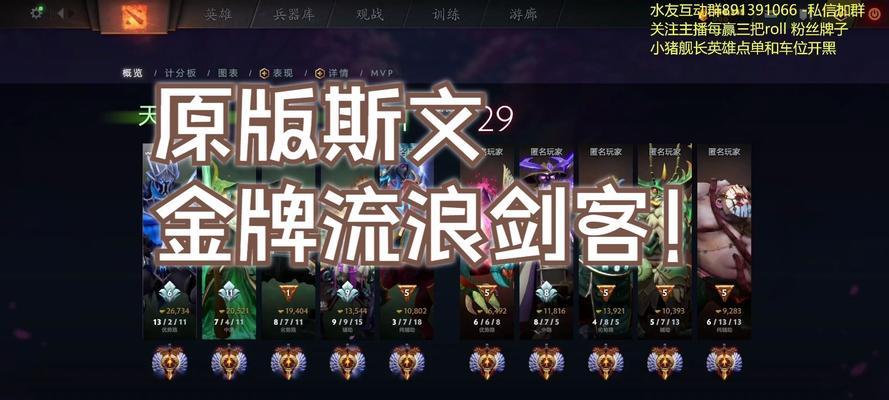 dota起源篇中斯文的获取方法是什么？