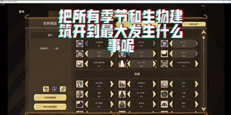《饥荒》游戏中单人打蜘蛛技巧大全（成为蜘蛛击败者的秘籍）