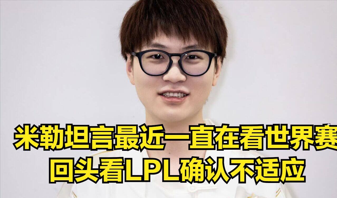 【LPL最抽象比赛诞生！观众感到“不适应”，JKL状态发挥令粉丝害怕】图2