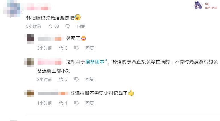【275万同时在线不是极限？《逆水寒》神豪入驻《梦幻西游》畅玩服】图4