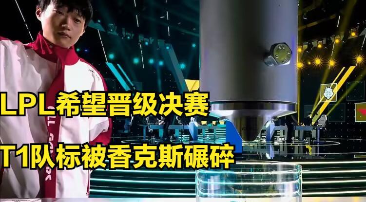 【AL暴打T1晋级LOL世界杯决赛！全华班粉丝破防，Faker透露失败原因】图3