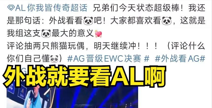 【AL暴打T1晋级LOL世界杯决赛！全华班粉丝破防，Faker透露失败原因】图2