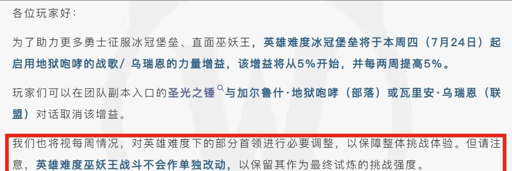 【魔兽世界：国服公告震动全服，时光徽章暴跌15%，周三还有大动作】图3