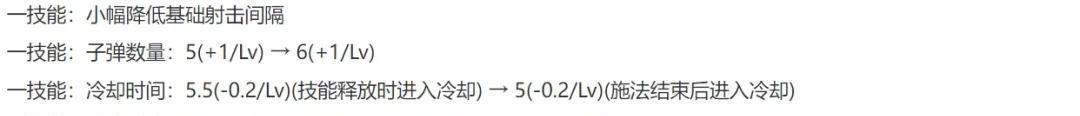 7.22体验服更新：四位T0削弱！空空儿被删机制，炽热荣耀逃过一劫
