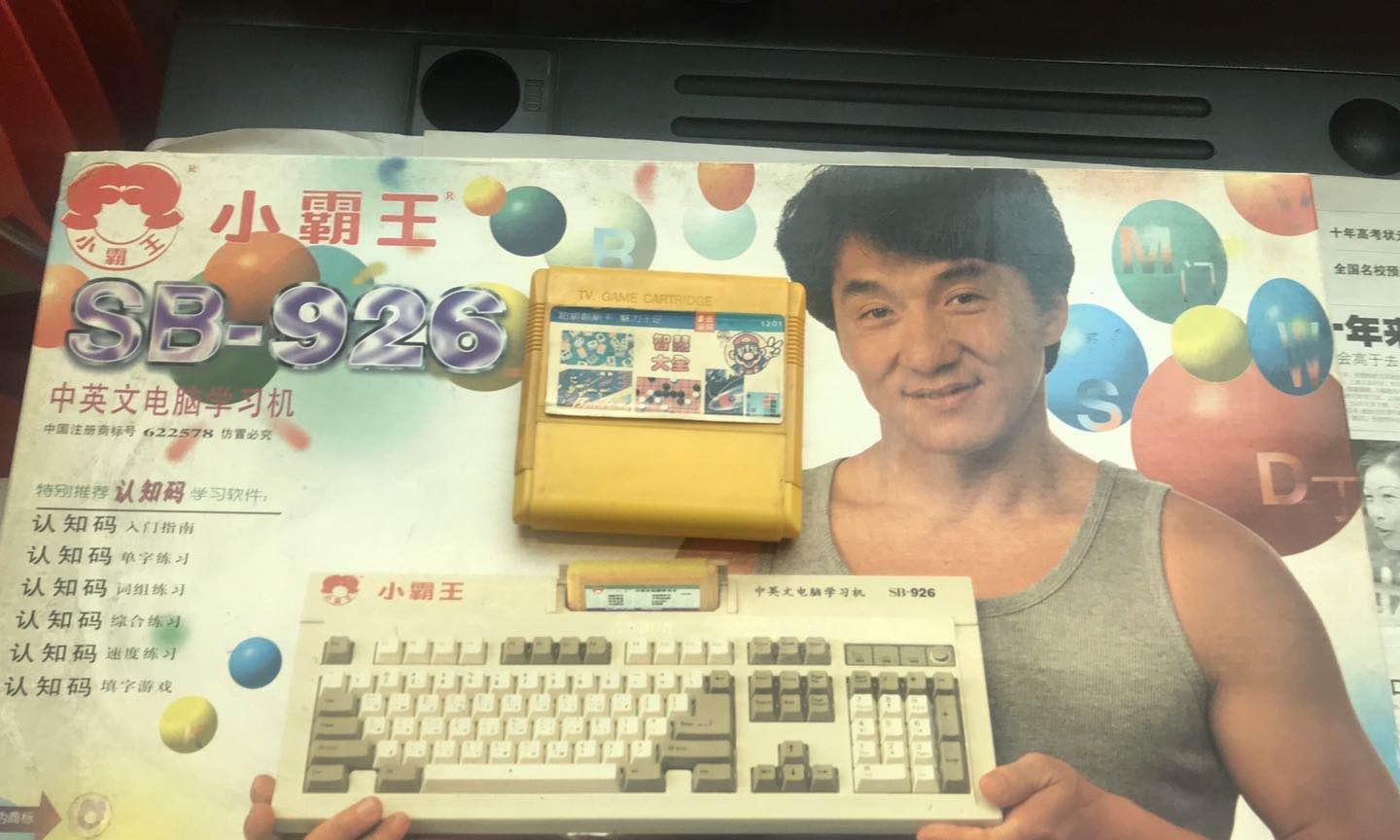【80后的悲哀：当年背着父母玩FC游戏，如今背着孩子玩成人游戏】图4