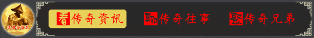 热血传奇新百区：跳点降魔，准3敏10，高防系列，这身装备如何？
