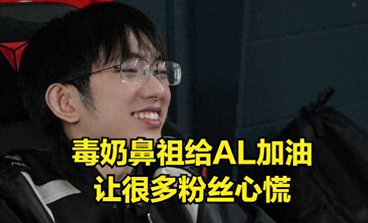 LPL最大黑马迎来首败！IG老板“吃醋”引热议，GALA模仿JKL失败