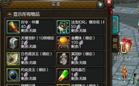 寻仙真龙220法宝点化技巧有哪些？点化成功的几率如何？