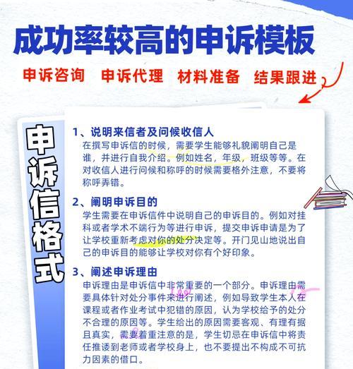 封停账号如何申诉解封？申诉流程是怎样的？