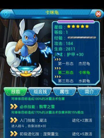 《去吧皮卡丘》游戏攻略