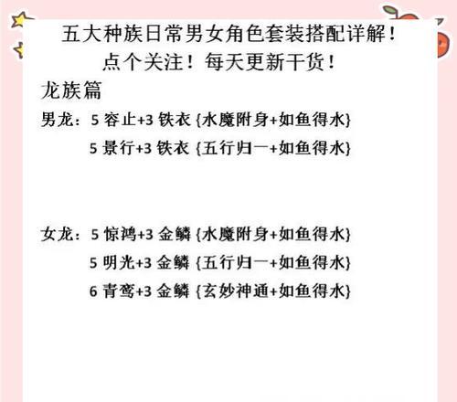 大话西游成就册合成方法是什么？成就册合成常见问题有哪些？