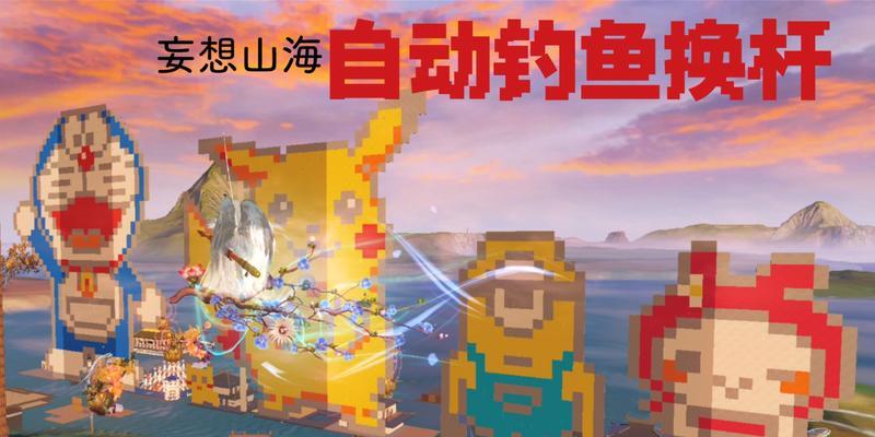 妄想山海钓鱼攻略（妄想山海游戏中的钓鱼技巧）
