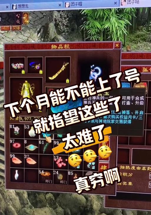 大话西游成就册合成方法是什么？成就册合成常见问题有哪些？