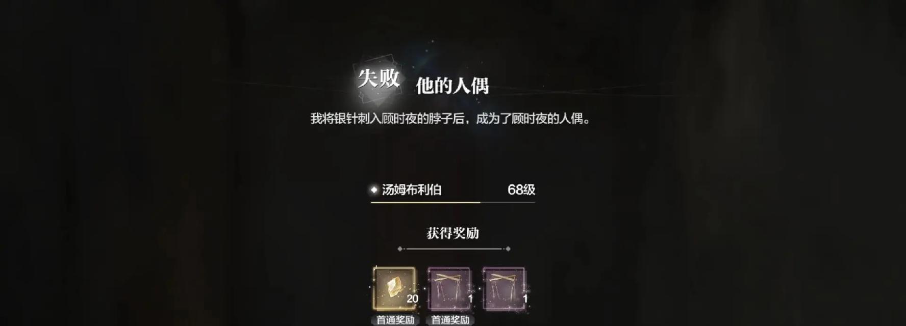 《以人偶之匣》第一章通关攻略（解谜、战斗与故事情节）