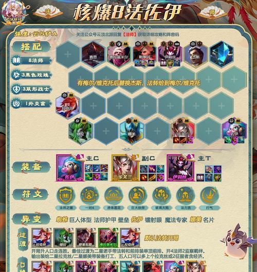 问道八宝秘境挑战技巧有哪些？如何顺利通过八宝秘境？