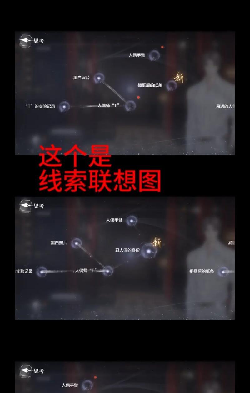 《以人偶之匣》第一章通关攻略（解谜、战斗与故事情节）
