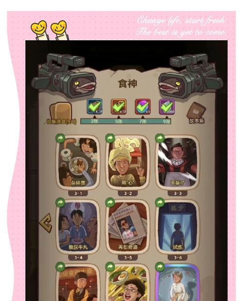 《咸鱼之王赤羽获取攻略》（打破咸鱼命运）
