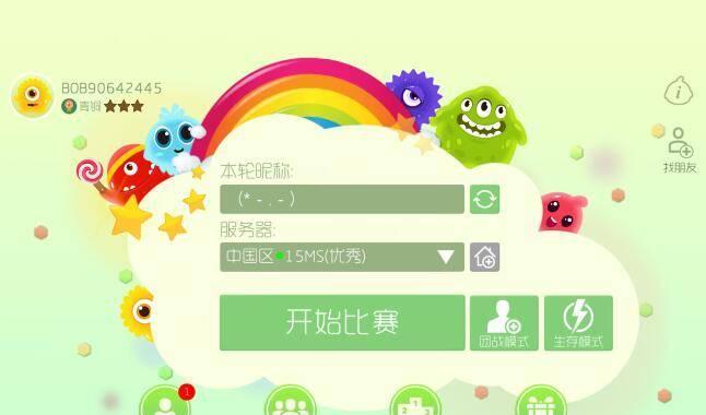 《球球大作战2》段位提升秘籍（轻松突破）