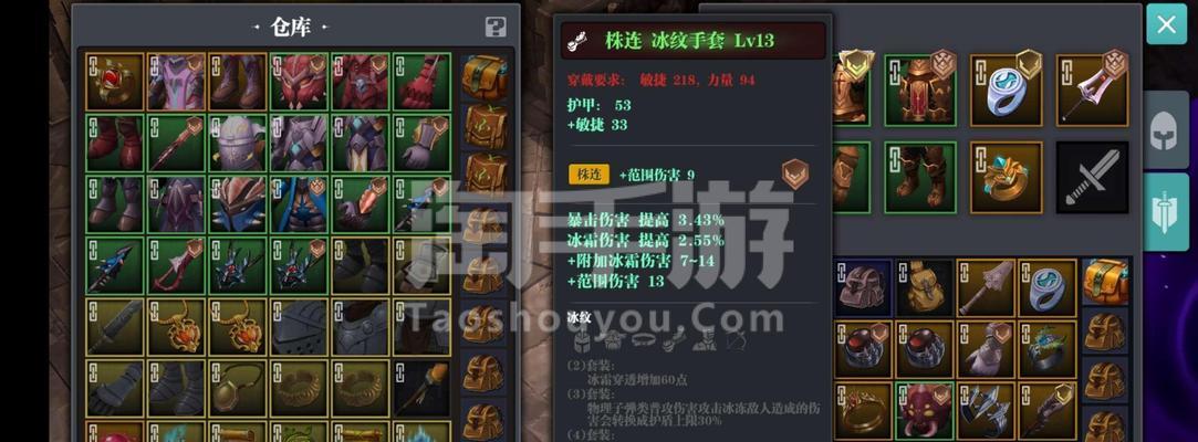 《穿越魔渊之刃，探寻弓手套装的秘密》（勇闯魔渊）