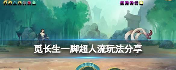 《觅长生》游戏中紫莲金影罩神通效果详解（掌握神通）