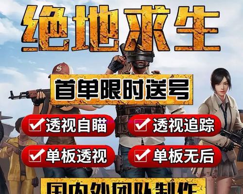 绝地求生导航雷达开启方法是什么？开启导航雷达后如何使用？