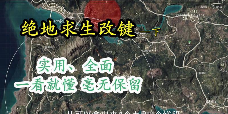 绝地求生导航雷达开启方法是什么？开启导航雷达后如何使用？