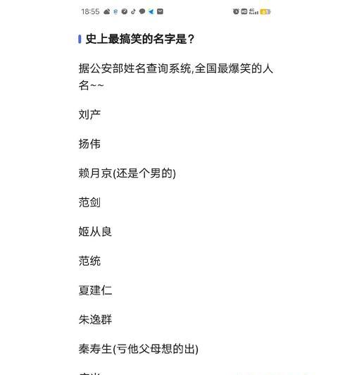 搞笑名字有哪些创意？